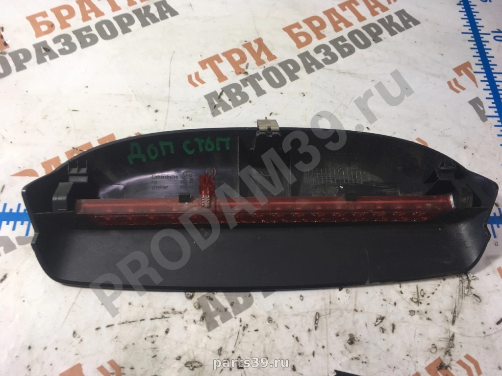 Дополнительный стоп на Skoda Fabia 5J 07-10