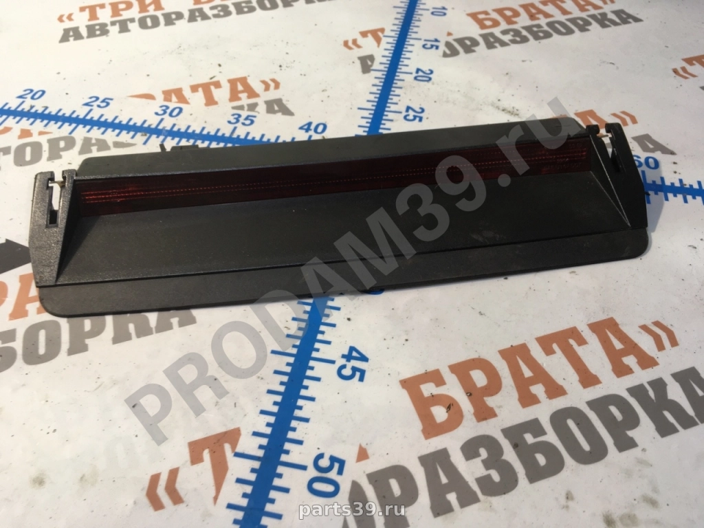 дополнительный стоп