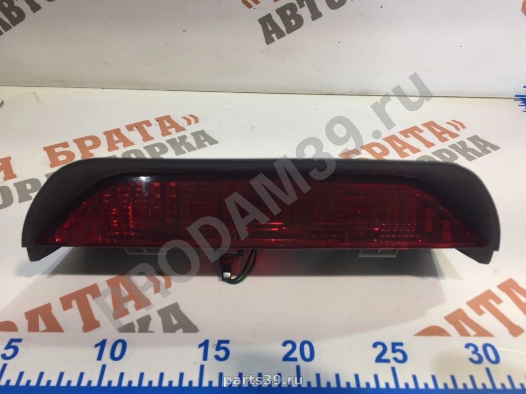 Дополнительный стоп