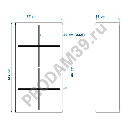 стеллаж икея 147 на 77