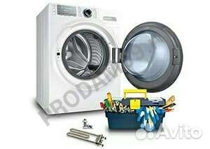 Ремонт стиральных машин на дому