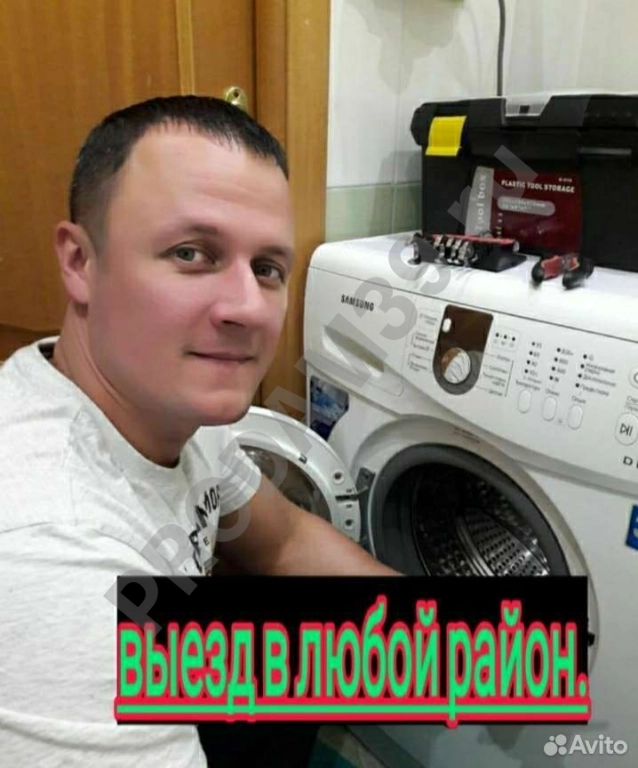 Ремонт Стиральных машин,холодильников, газовых кот