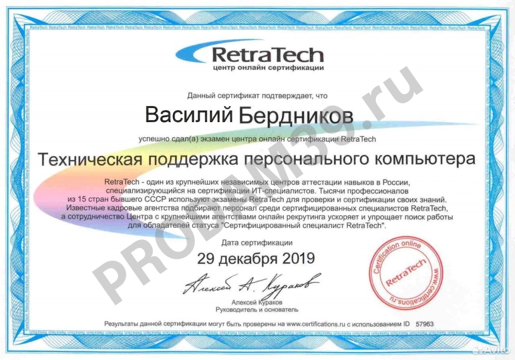 Ремонт Компьютеров Компьютерный Мастер Помощь