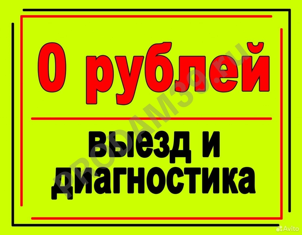 Компьютерный мастер Ремонт компьютеров и ноутбуков