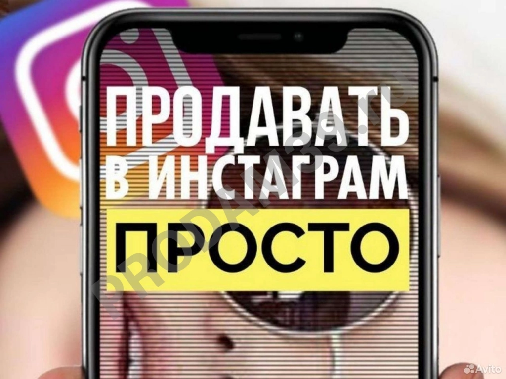 Продвижение бизнесов в инстаграм, таргетолог