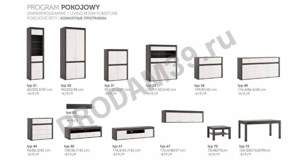 Гостиная SEVILLA