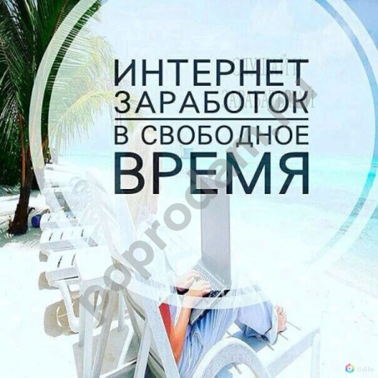 Сотрудник банка удаленно