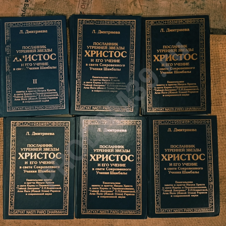 Л.Дмитриева. «Посланник утренней звезды.