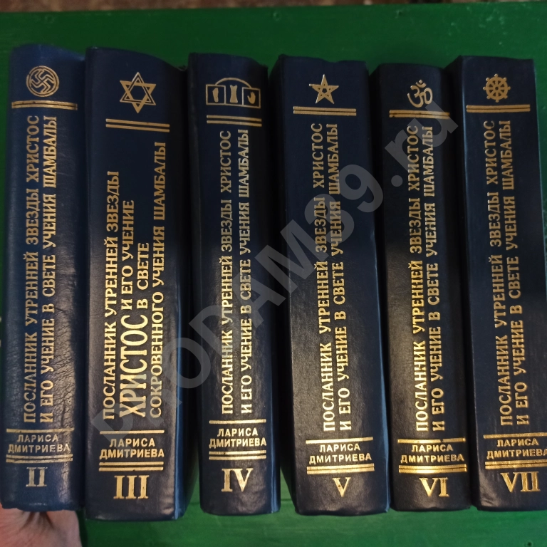 Л.Дмитриева. «Посланник утренней звезды.