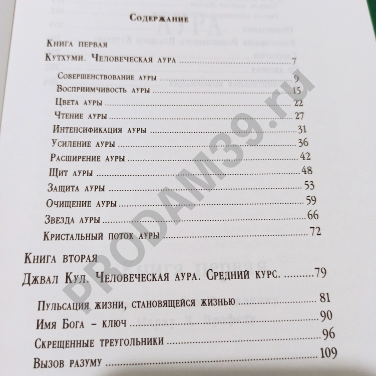 Кутхуми,Джавал Кул.