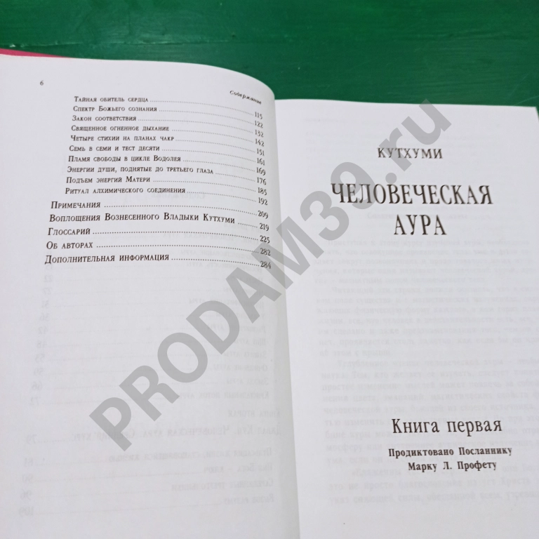 Кутхуми,Джавал Кул.