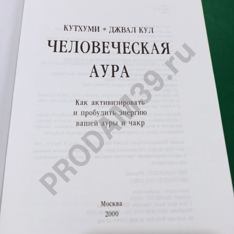 Кутхуми,Джавал Кул.