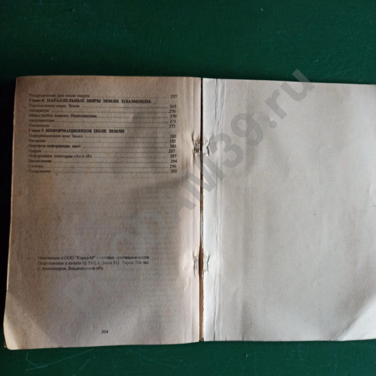 Секлитова Л.А.,Стрельникова Л.Л..