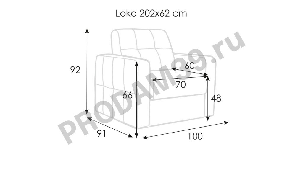 Кресло-кровать Loko, габариты спального места 202*62