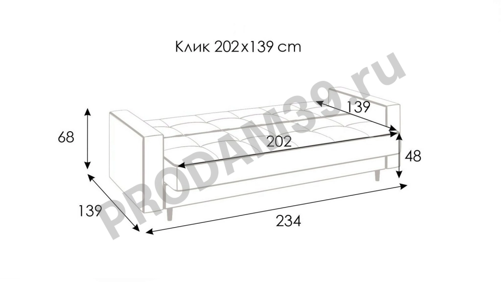 Прямой диван Click, габариты спального места 139*202