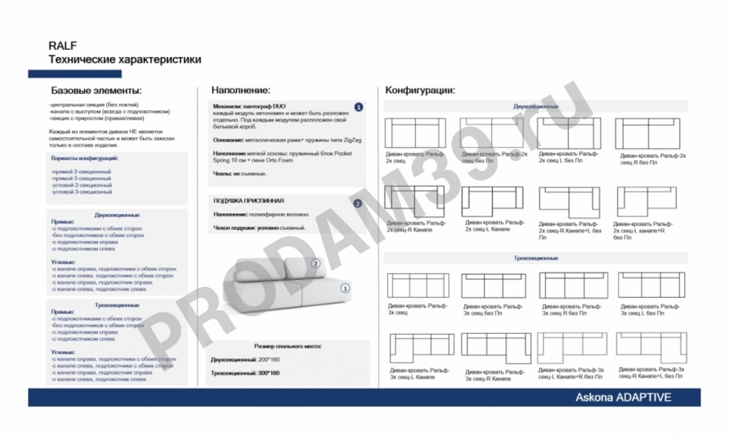 Прямой диван Ralf трехместный, с подлокотниками, габариты спального места 160*300