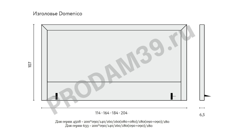 Изголовье Domenico Ergo, 90