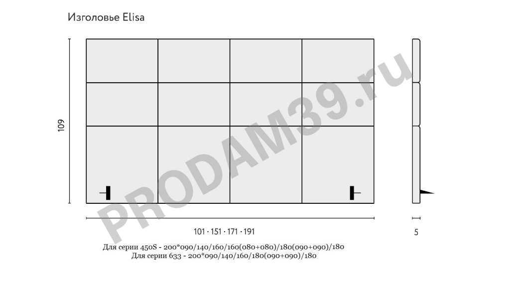 Изголовье Elisa Ergo, 90