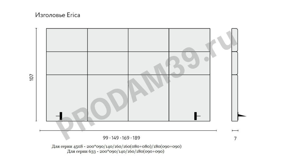 Изголовье Erica Ergo, 90