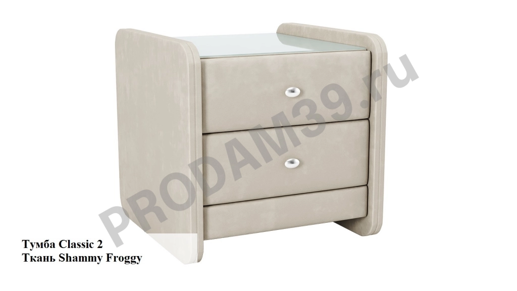 Тумба Classic с 2 ящиками, 52*53*43