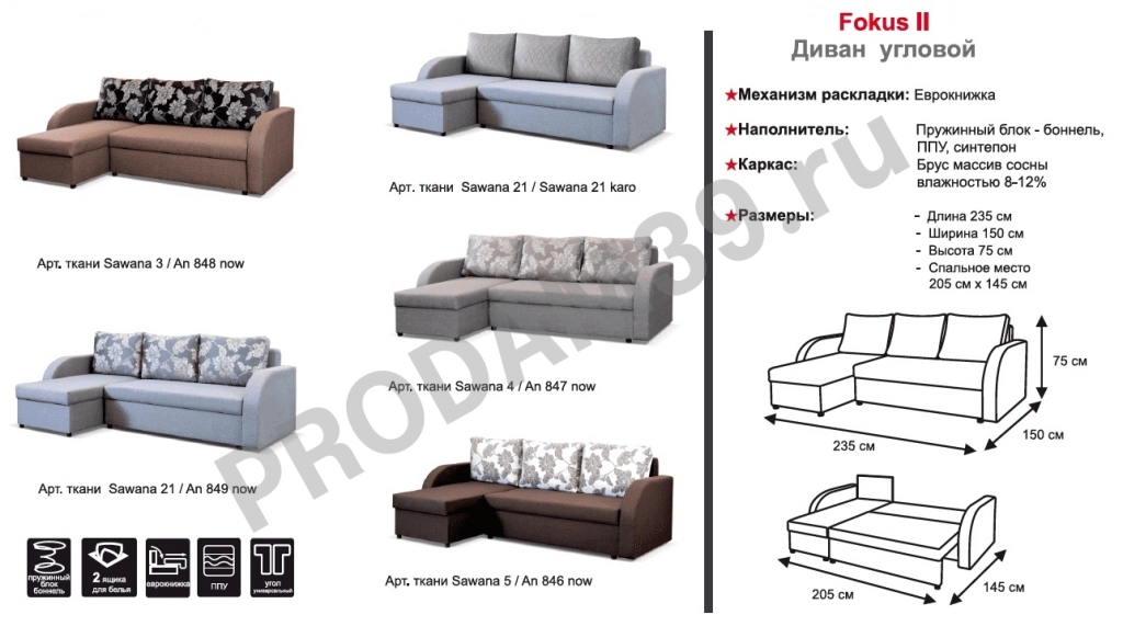 Диван угловой Fokus II