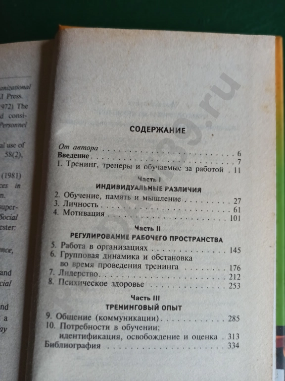 Дэвид Статт