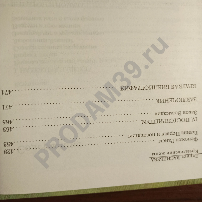 Лариса Васильева.