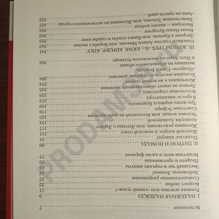 Лариса Васильева.