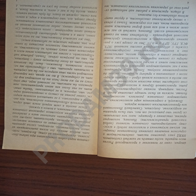 Сергей Хольнов,Вадим Шлахтер