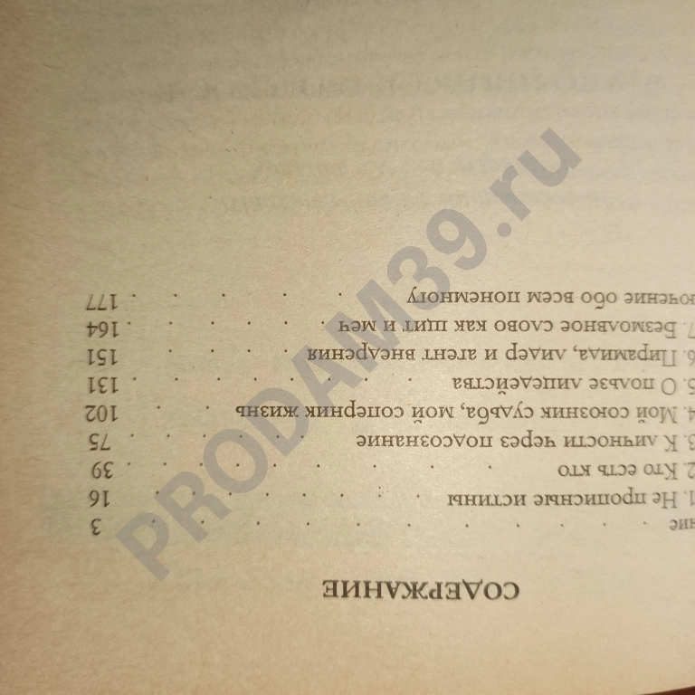 Сергей Хольнов,Вадим Шлахтер