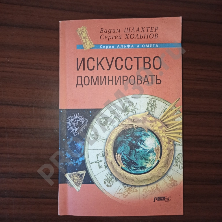 Сергей Хольнов,Вадим Шлахтер