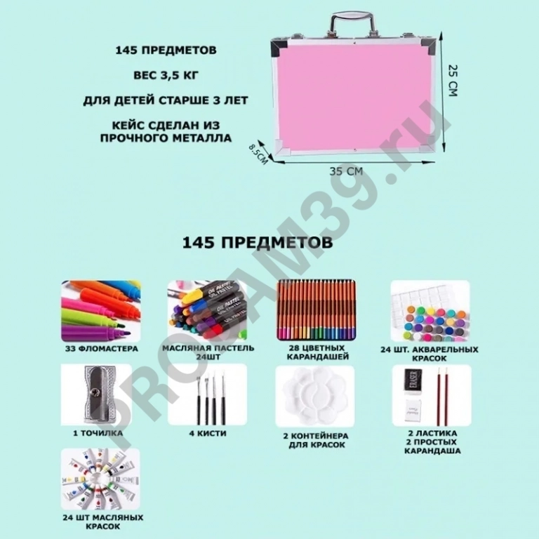 Художественный набор в металлическом кейсе