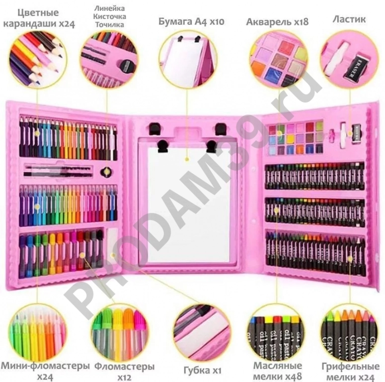 Художественный набор 208 предметов