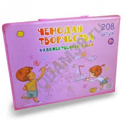 Художественный набор 208 предметов