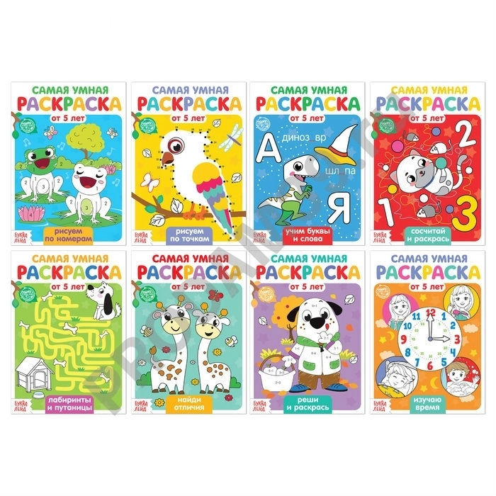 Раскраски набор 