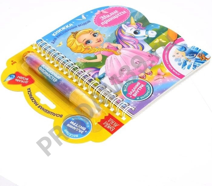 Книжка для рисования водой 