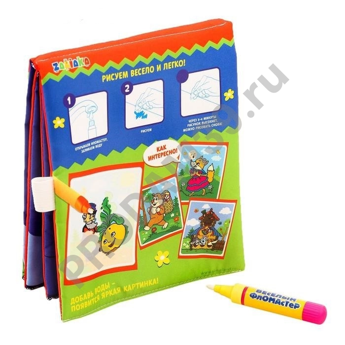 Книжка для рисования водой 