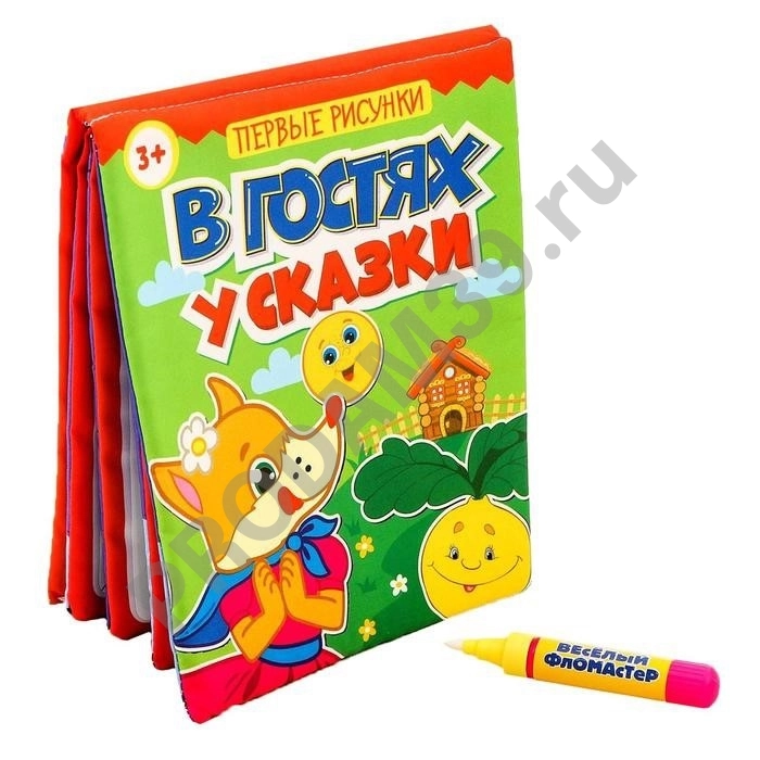 Книжка для рисования водой 