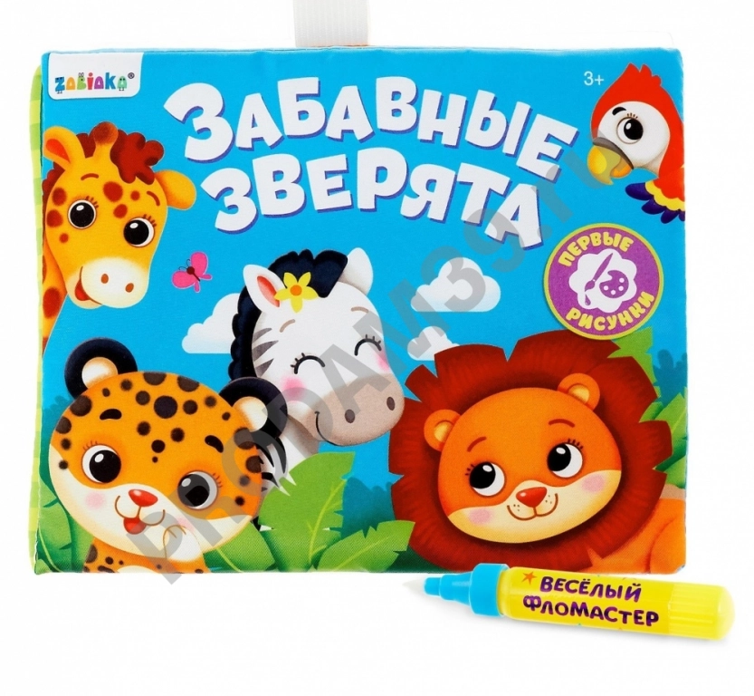 Книжка для рисования водным маркером 