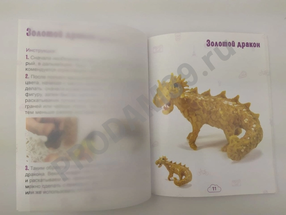 Книга-трафареты по 3Дингу