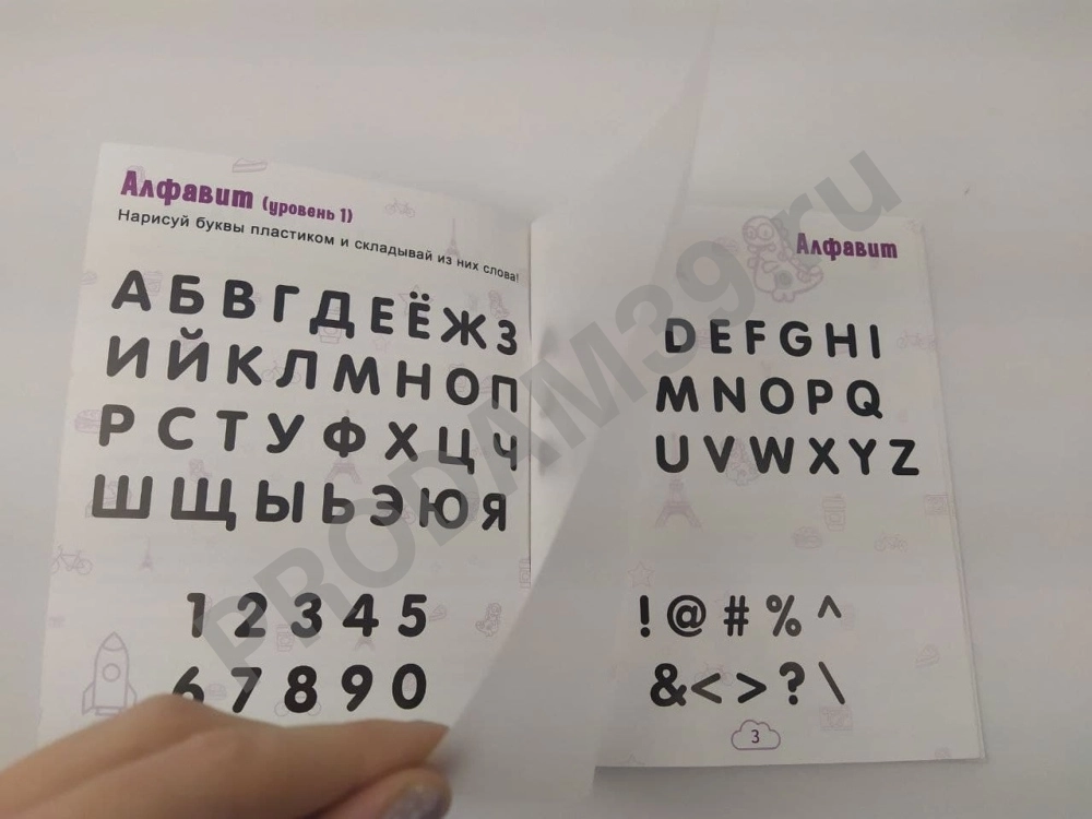 Книга-трафареты по 3Дингу