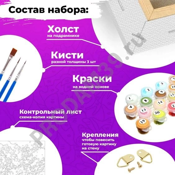 Картины по номерам от 