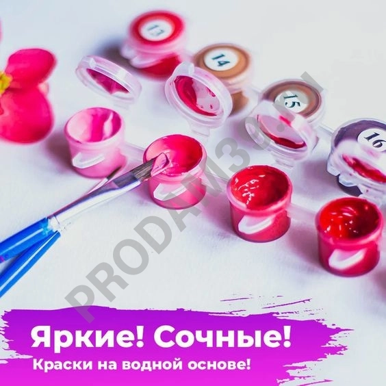 Картины по номерам от 