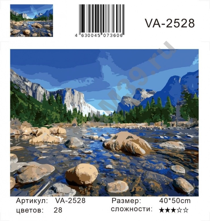 Картины по номерам VA-2528