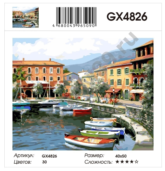 Картины по номерам GX 4826