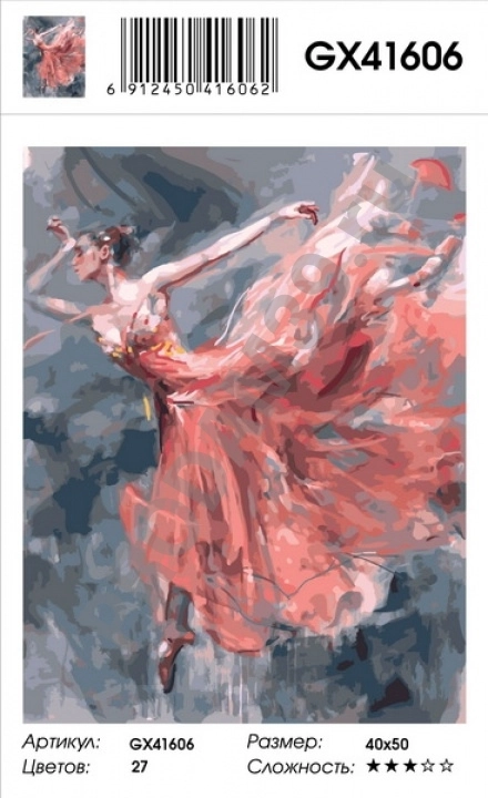 Картина пономерам 40х50 GX 41606