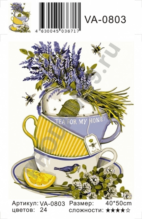 Картина по номерам 40х50 VA-0803