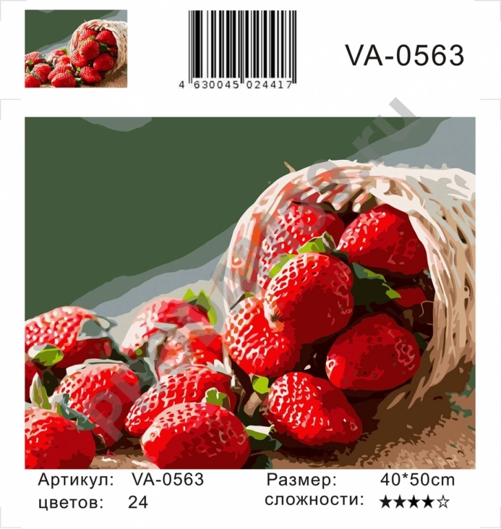 Картина по номерам 40х50 VA-0563