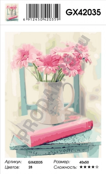 Картина по номерам 40х50 GX 42035