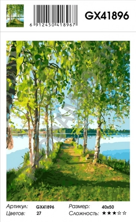 Картина по номерам 40х50 GX 41896